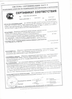 СРТ01/29.07.2017