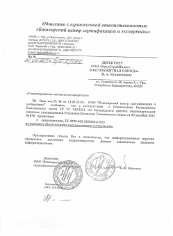 письмо