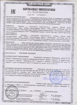 СРТ01/2019.03.17